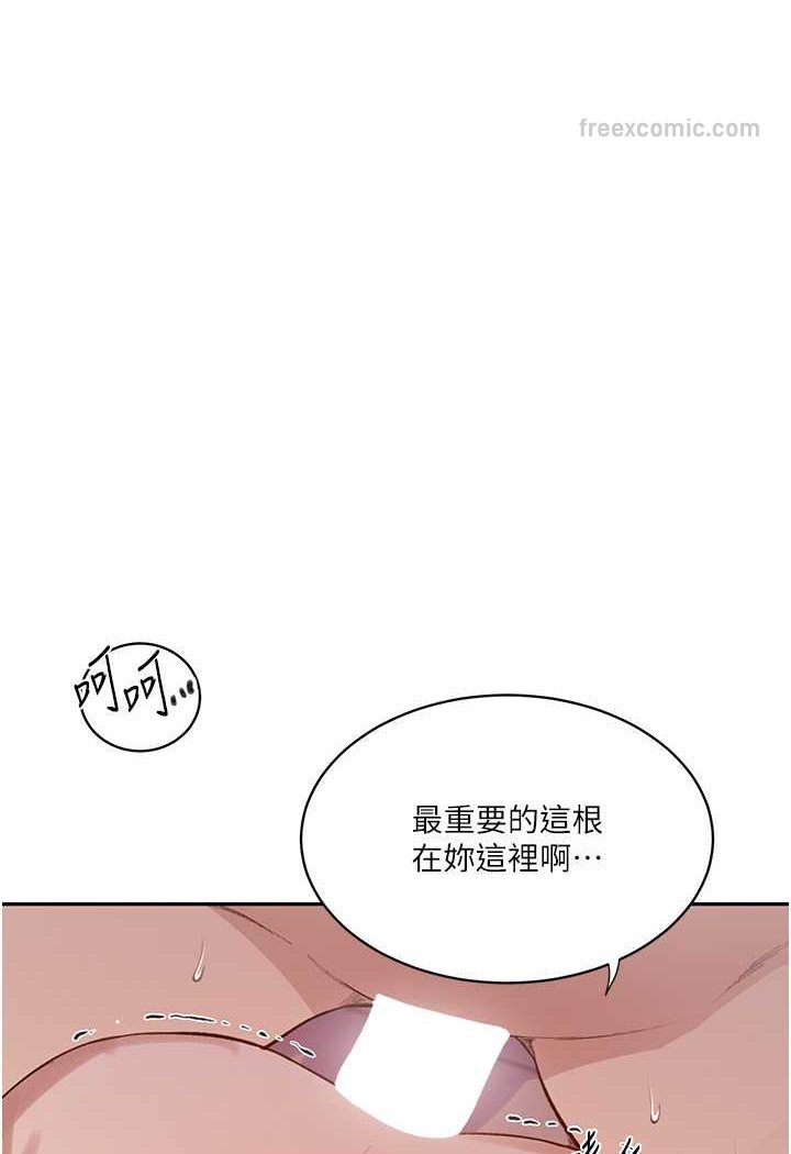 第215话-排队等子豪上 - 第18.jpg页