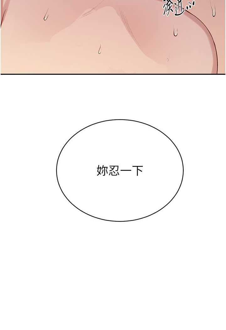 第215话-排队等子豪上 - 第19.jpg页