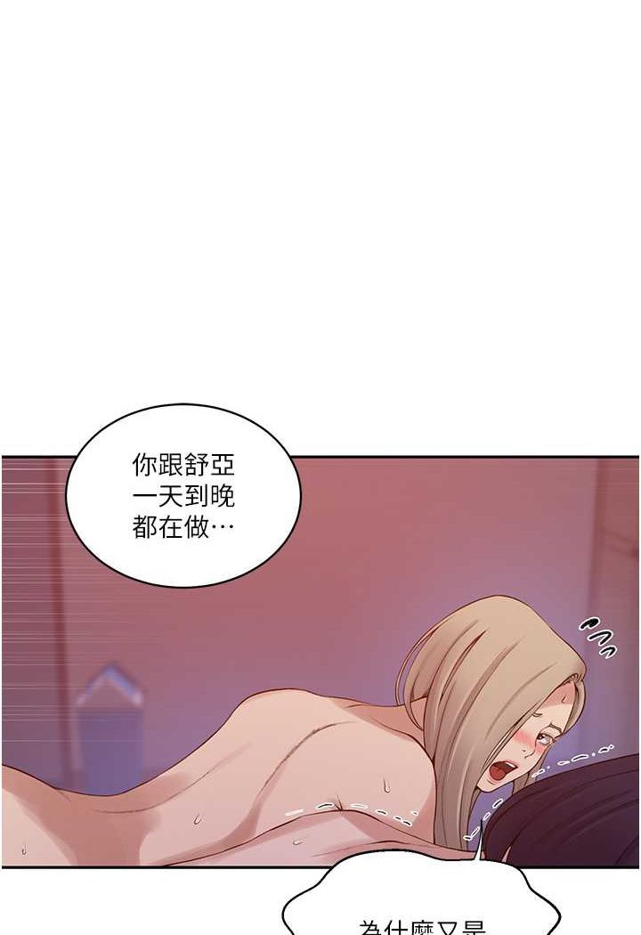 第215话-排队等子豪上 - 第31.jpg页