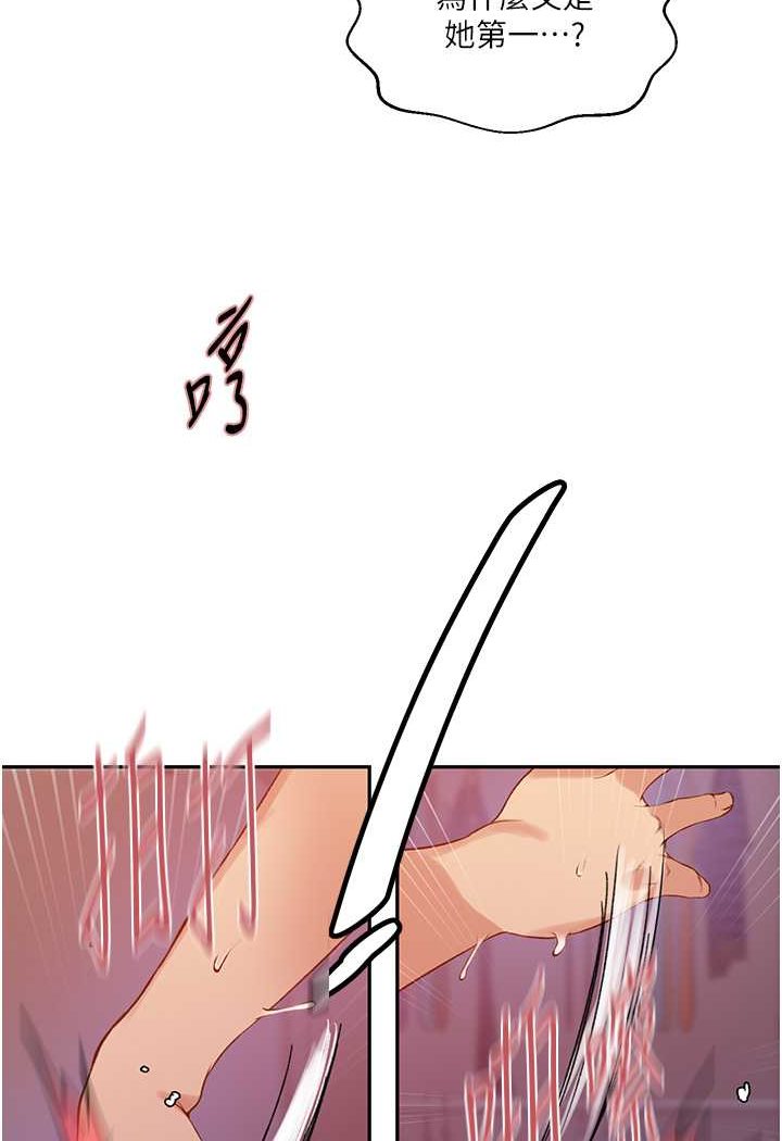 第215话-排队等子豪上 - 第32.jpg页