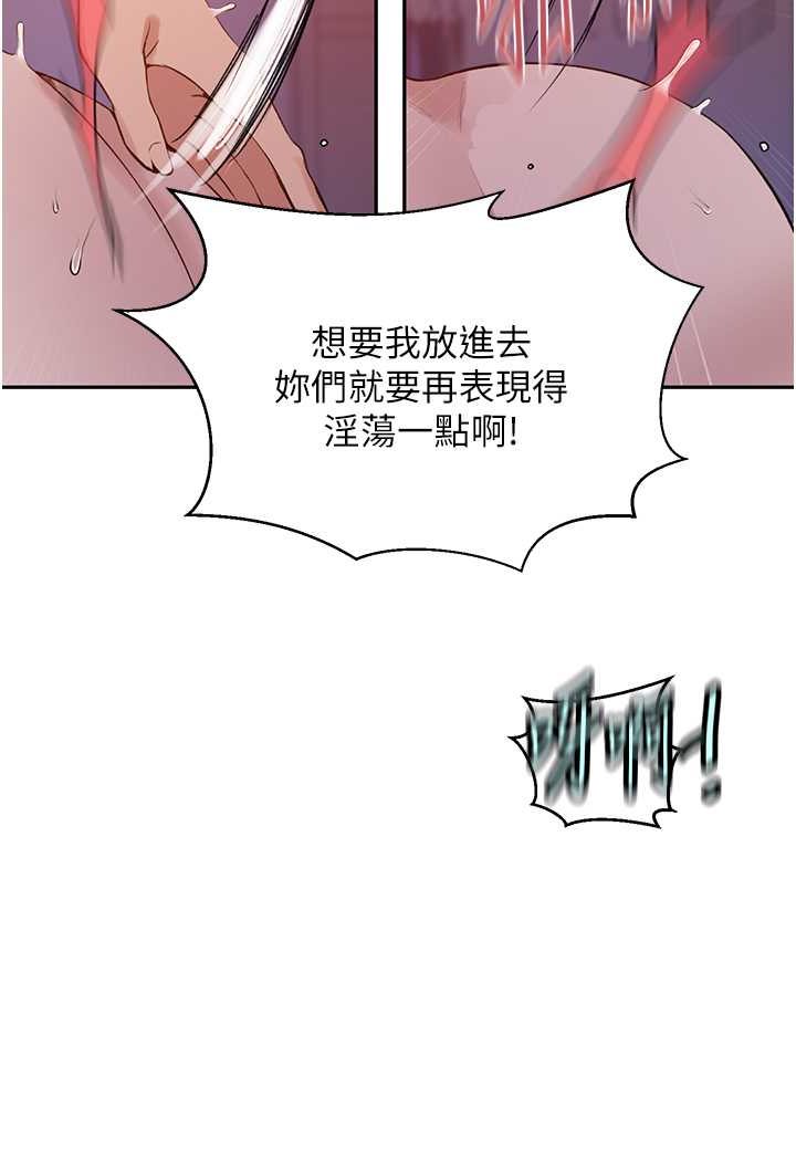 第215话-排队等子豪上 - 第33.jpg页