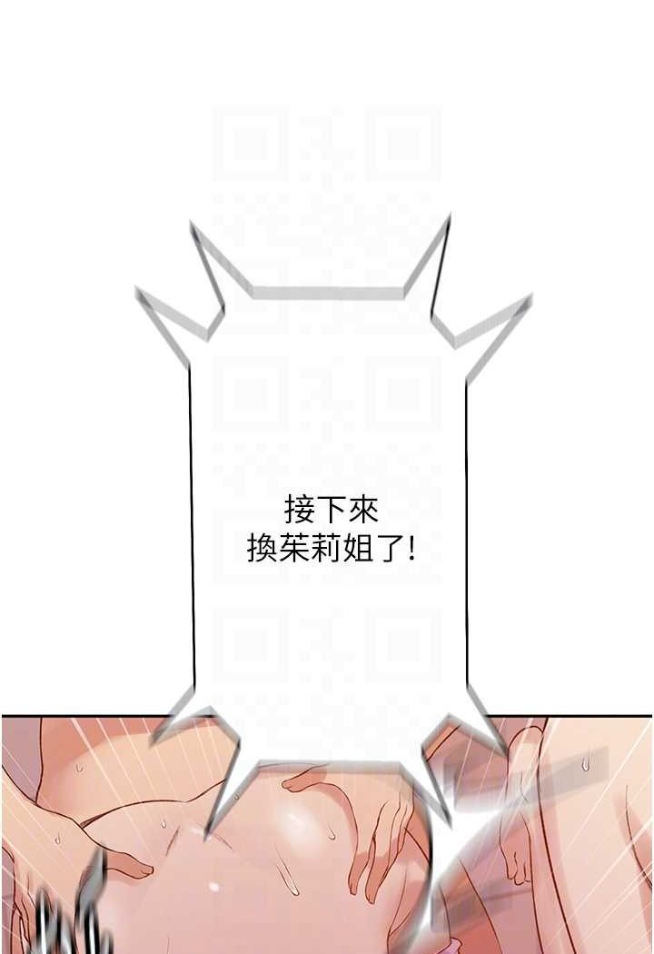 第215话-排队等子豪上 - 第37.jpg页