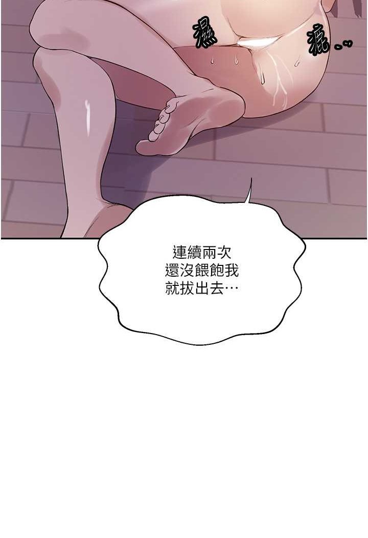 第215话-排队等子豪上 - 第41.jpg页