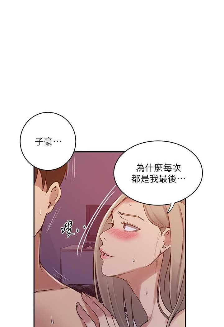 第215话-排队等子豪上 - 第42.jpg页