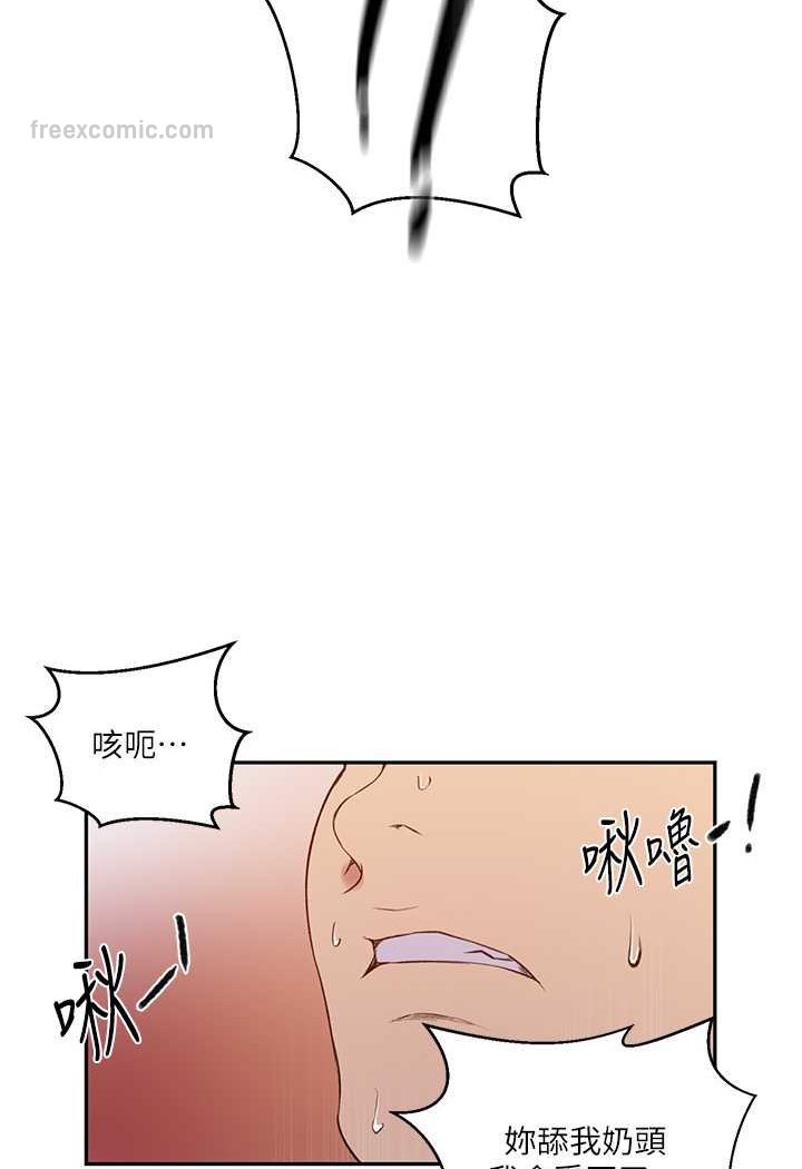 第215话-排队等子豪上 - 第45.jpg页