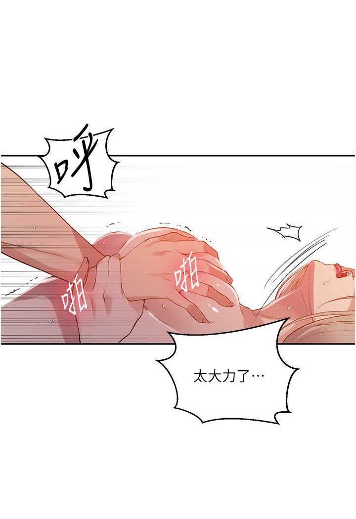 第215话-排队等子豪上 - 第53.jpg页
