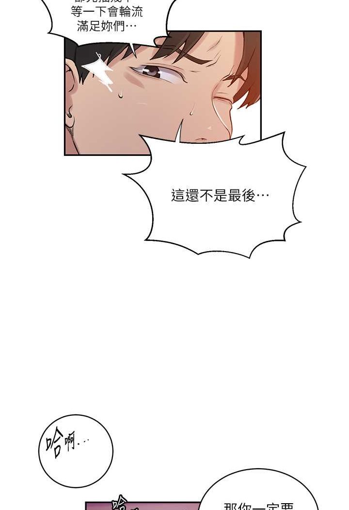 第215话-排队等子豪上 - 第55.jpg页