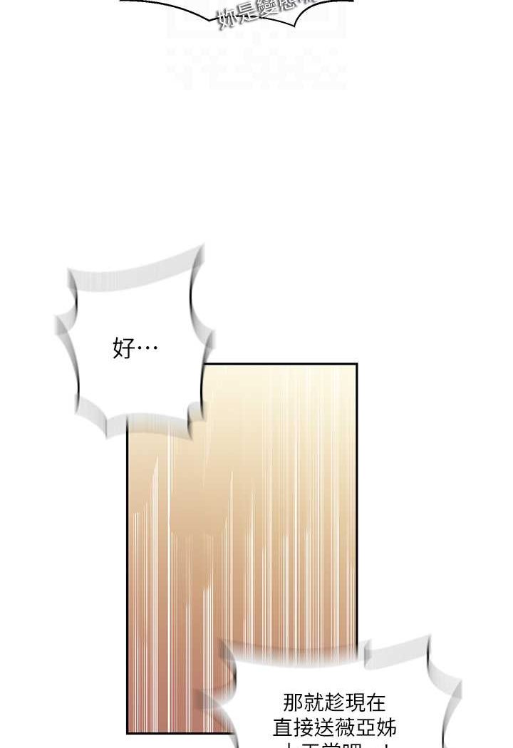 第215话-排队等子豪上 - 第65.jpg页