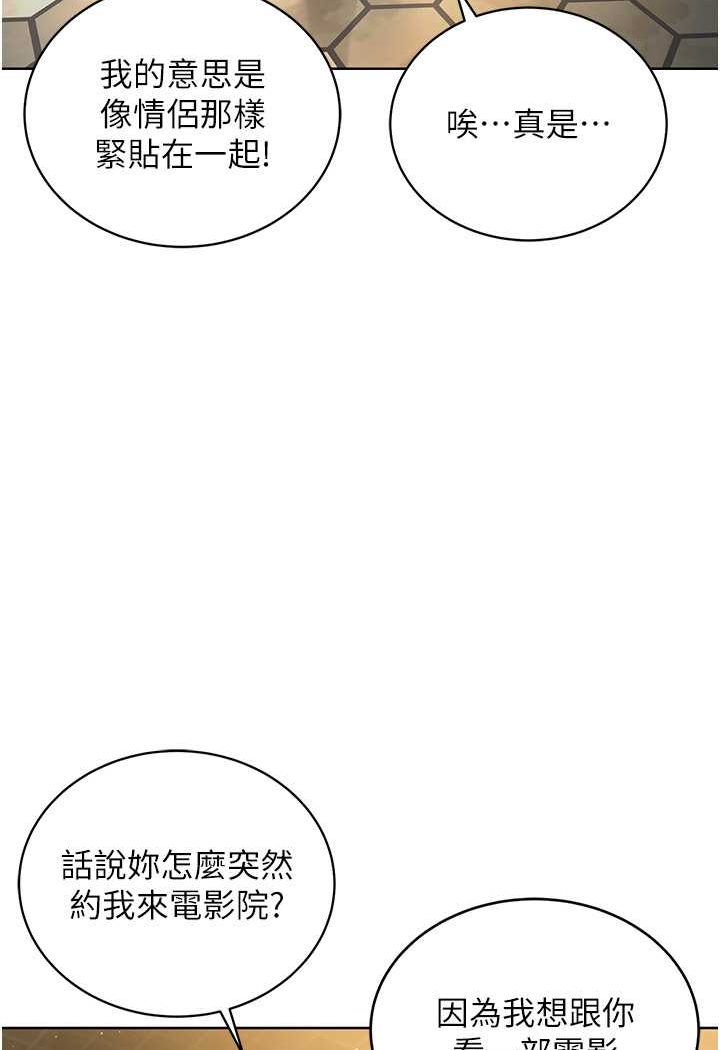 第24话-在神圣的教堂做「那档事」 - 第4.jpg页