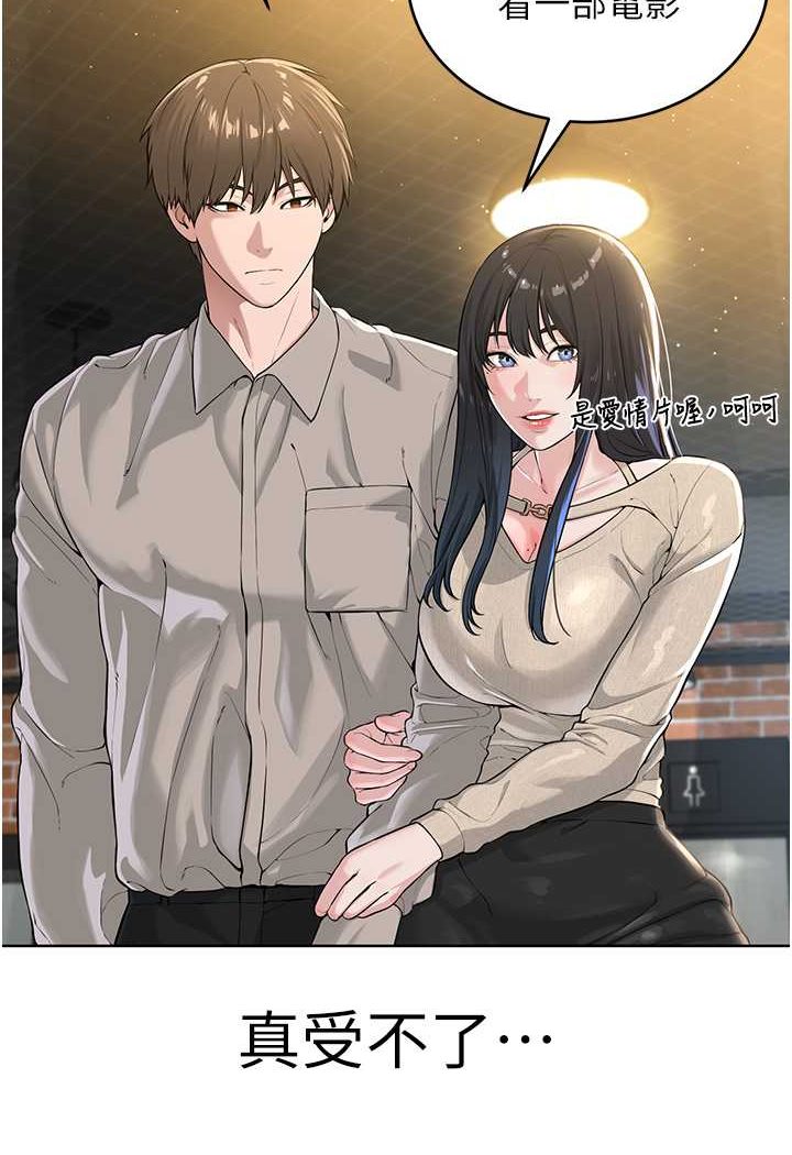 第24话-在神圣的教堂做「那档事」 - 第5.jpg页