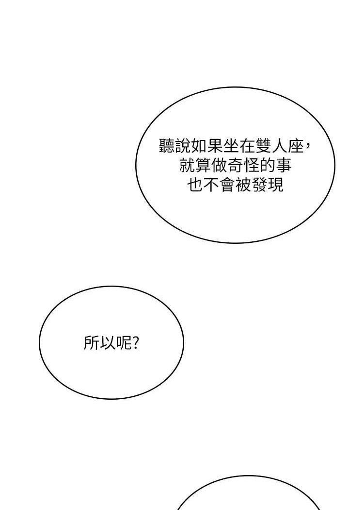 第24话-在神圣的教堂做「那档事」 - 第6.jpg页