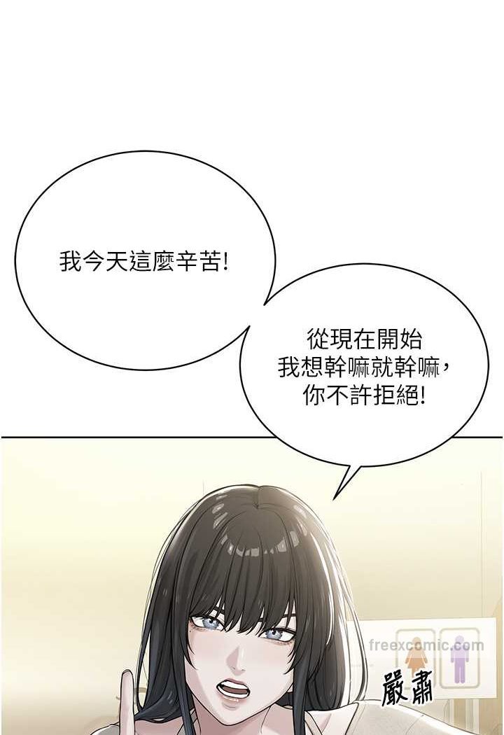 第24话-在神圣的教堂做「那档事」 - 第9.jpg页