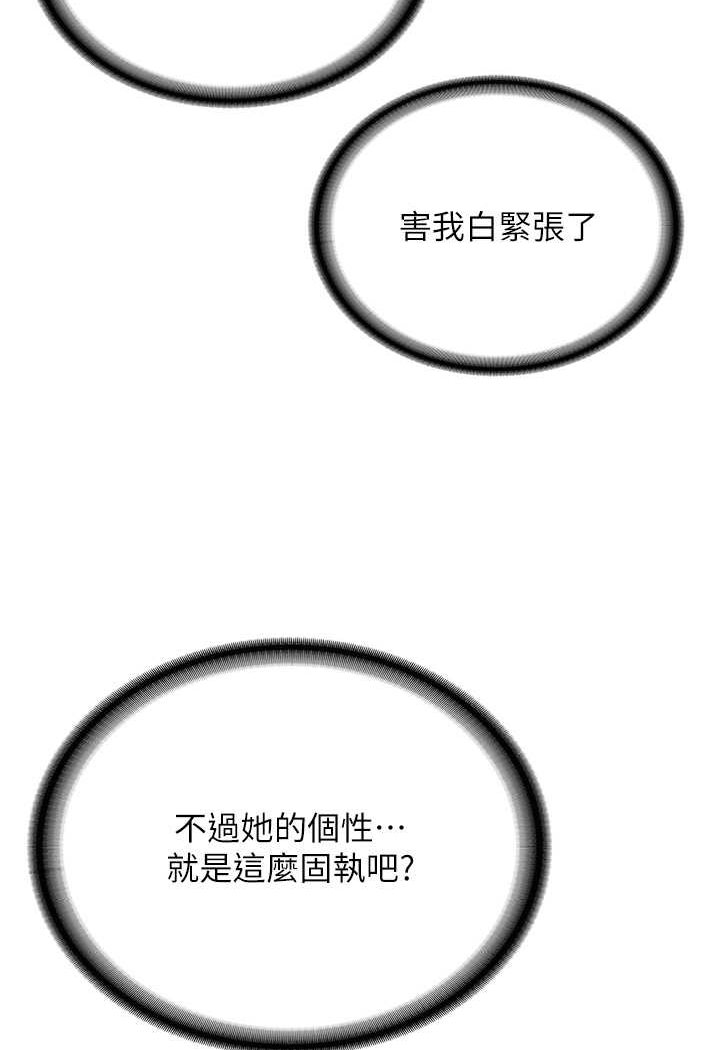第24话-在神圣的教堂做「那档事」 - 第11.jpg页