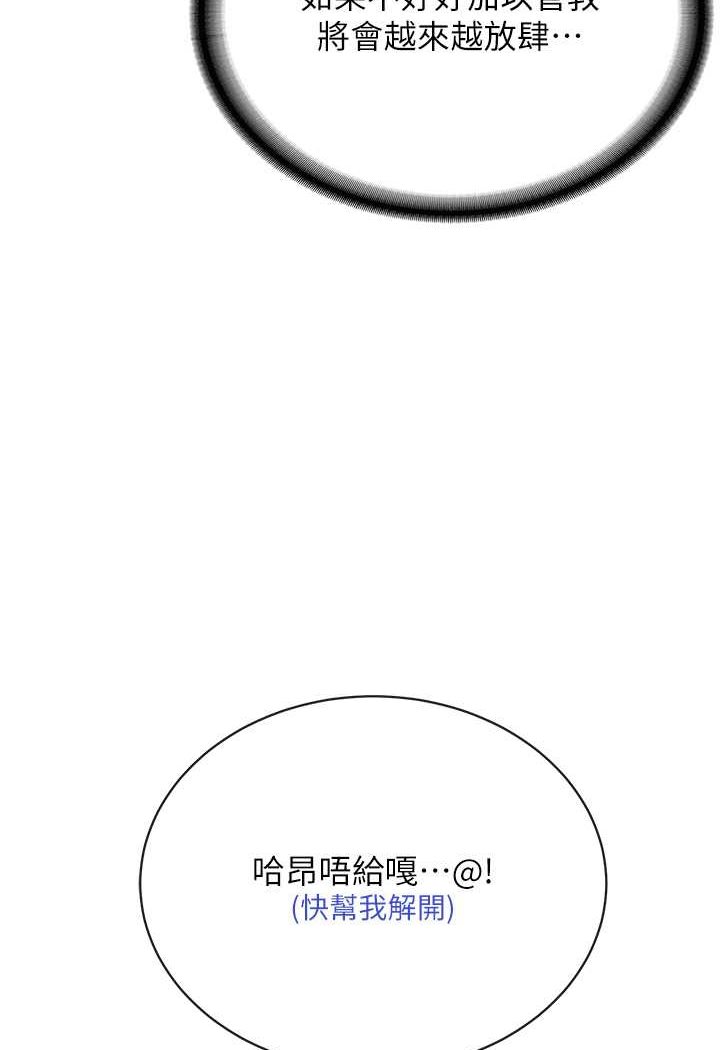 第24话-在神圣的教堂做「那档事」 - 第13.jpg页
