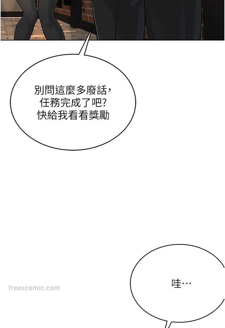 第24话-在神圣的教堂做「那档事」 - 第18.jpg页