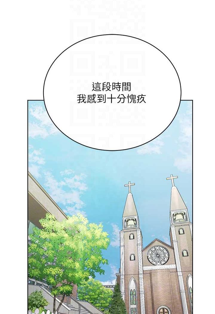 第24话-在神圣的教堂做「那档事」 - 第26.jpg页