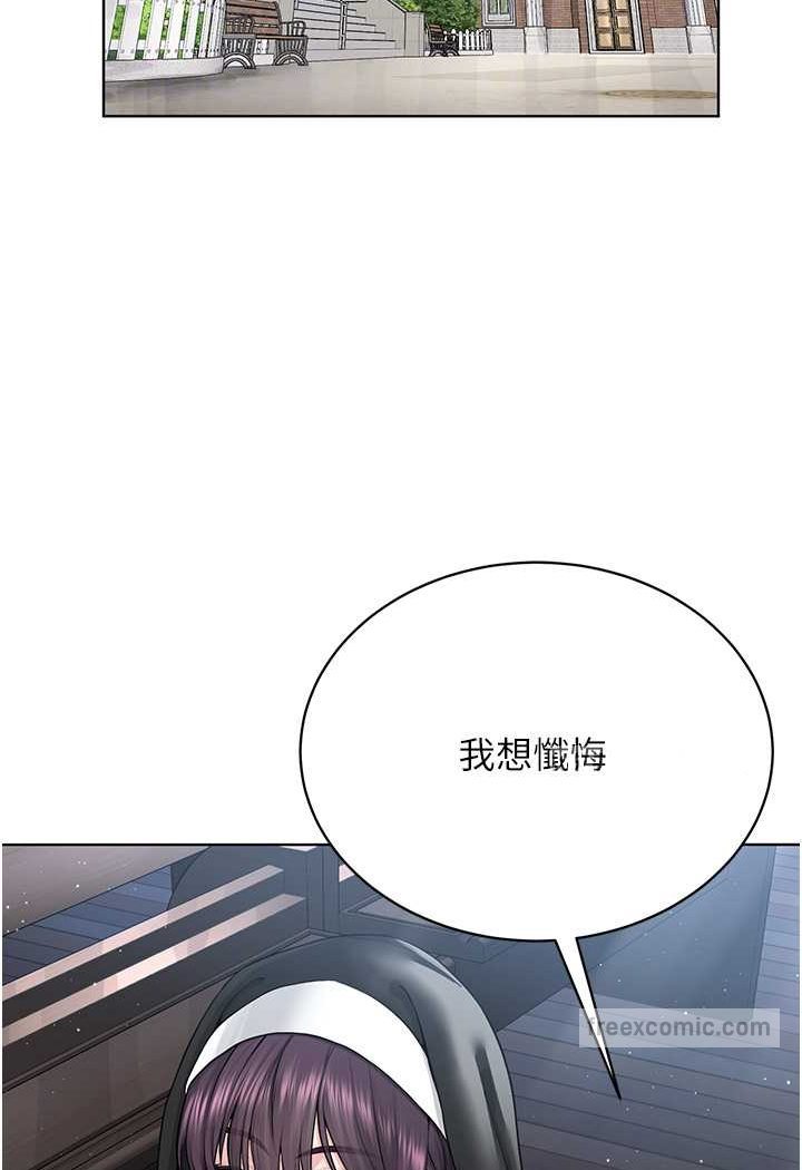 第24话-在神圣的教堂做「那档事」 - 第27.jpg页