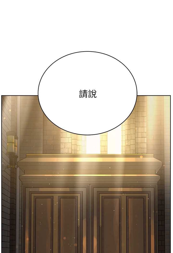 第24话-在神圣的教堂做「那档事」 - 第33.jpg页