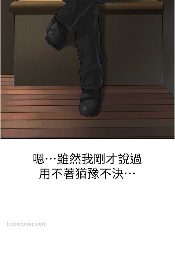 第24话-在神圣的教堂做「那档事」 - 第36.jpg页