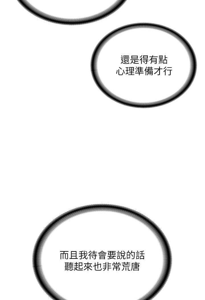 第24话-在神圣的教堂做「那档事」 - 第39.jpg页