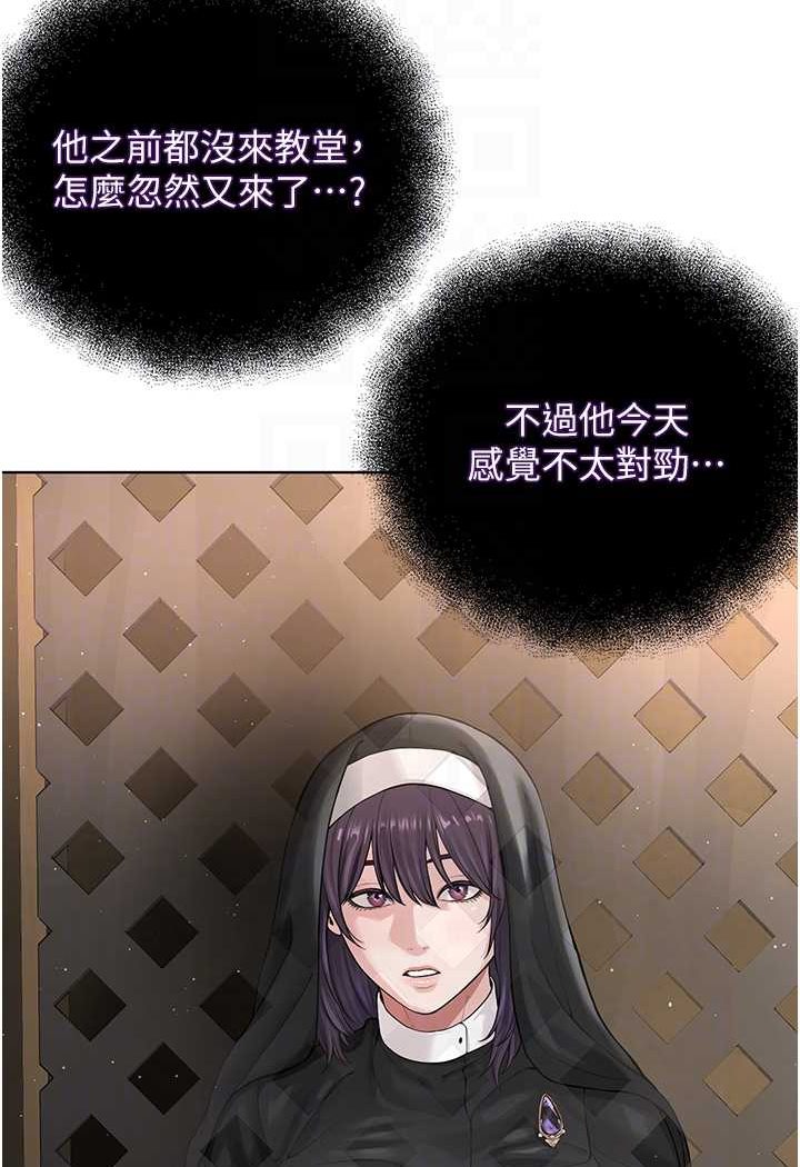 第24话-在神圣的教堂做「那档事」 - 第44.jpg页