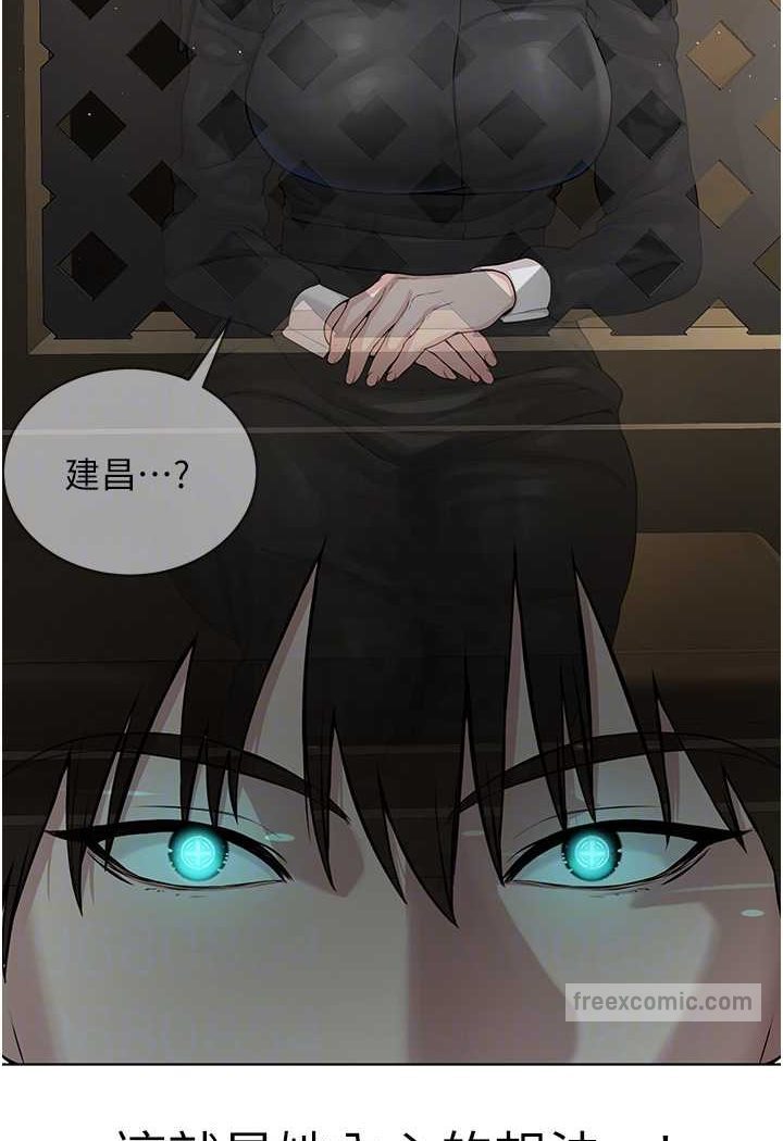 第24话-在神圣的教堂做「那档事」 - 第45.jpg页