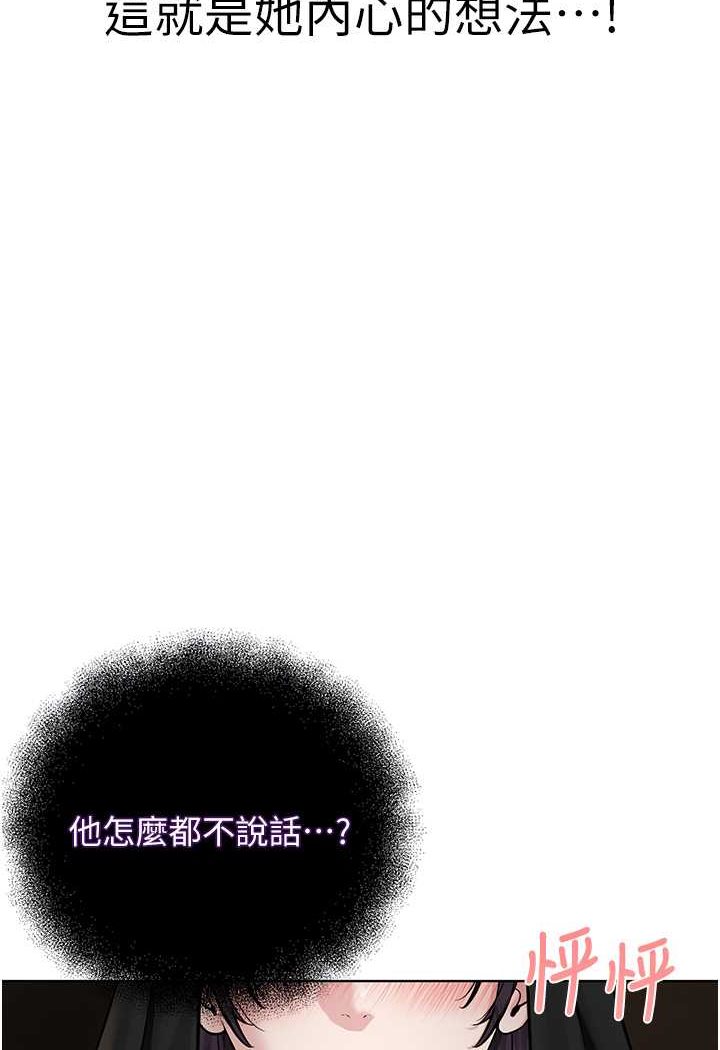 第24话-在神圣的教堂做「那档事」 - 第46.jpg页