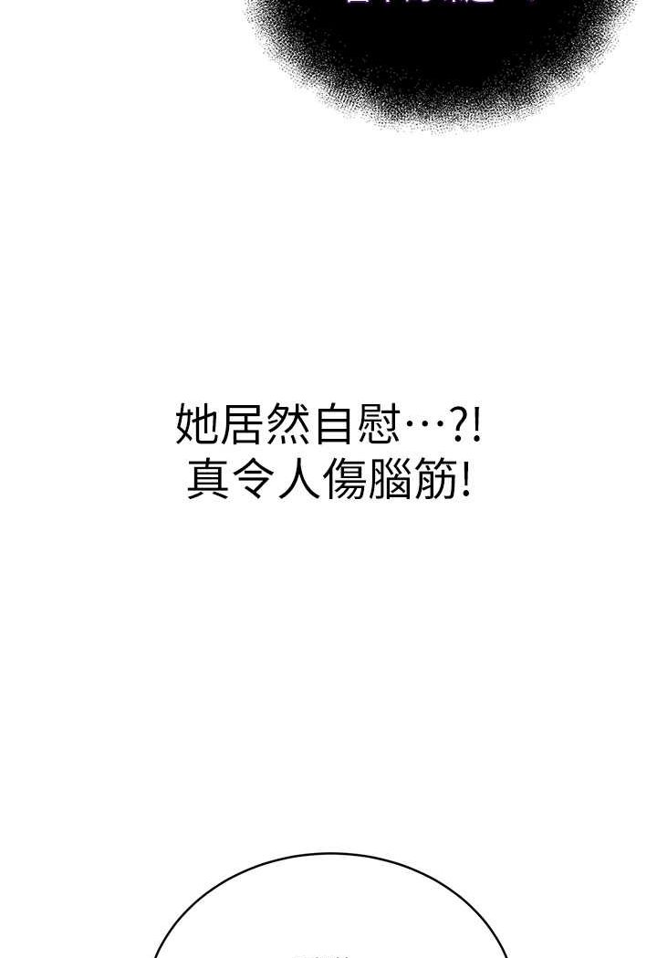 第24话-在神圣的教堂做「那档事」 - 第48.jpg页