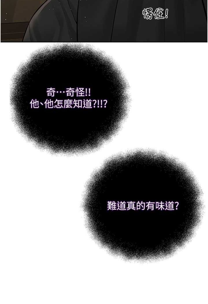 第24话-在神圣的教堂做「那档事」 - 第50.jpg页