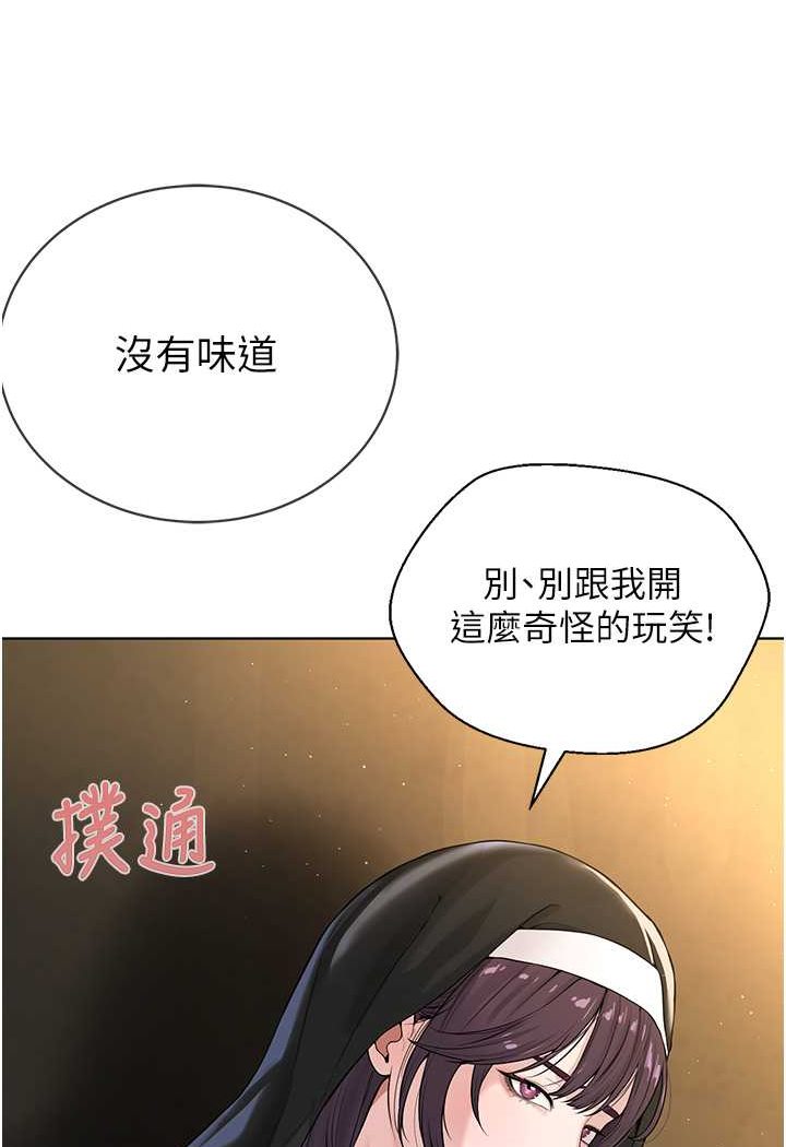 第24话-在神圣的教堂做「那档事」 - 第51.jpg页