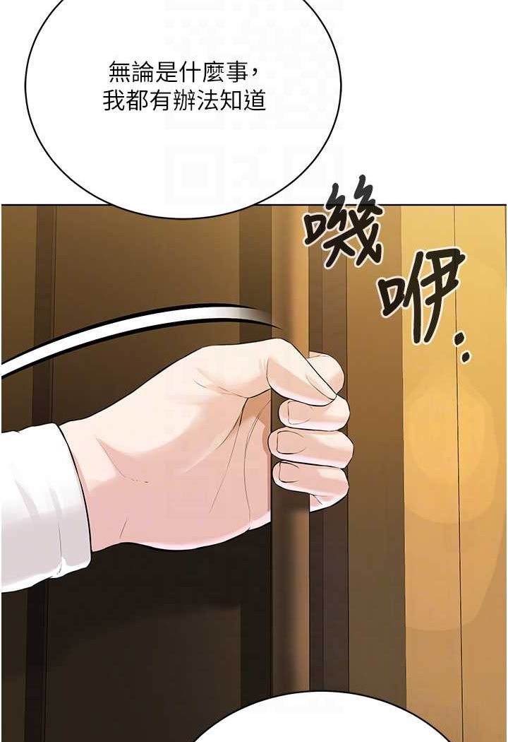 第24话-在神圣的教堂做「那档事」 - 第55.jpg页