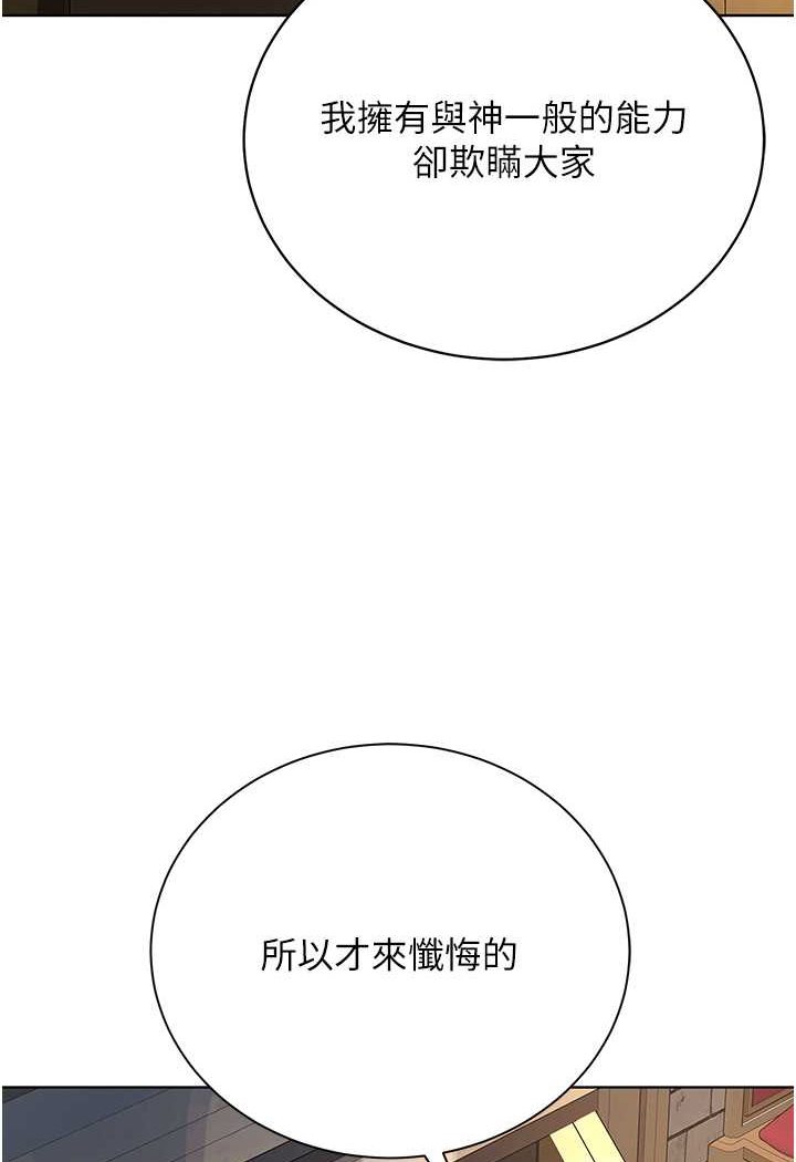 第24话-在神圣的教堂做「那档事」 - 第56.jpg页