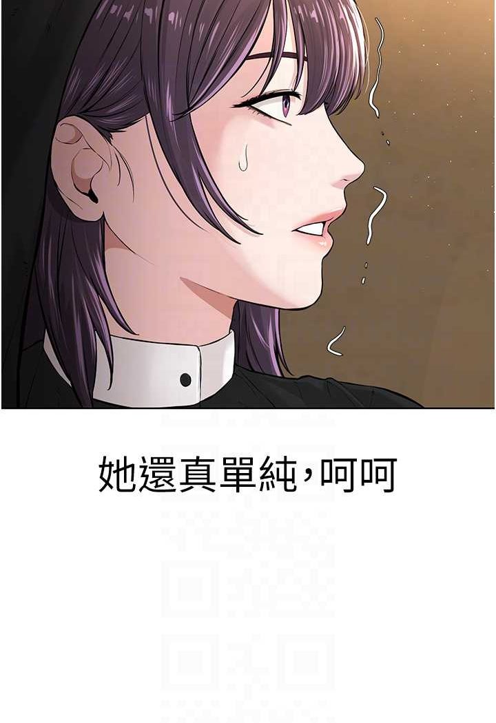 第24话-在神圣的教堂做「那档事」 - 第60.jpg页