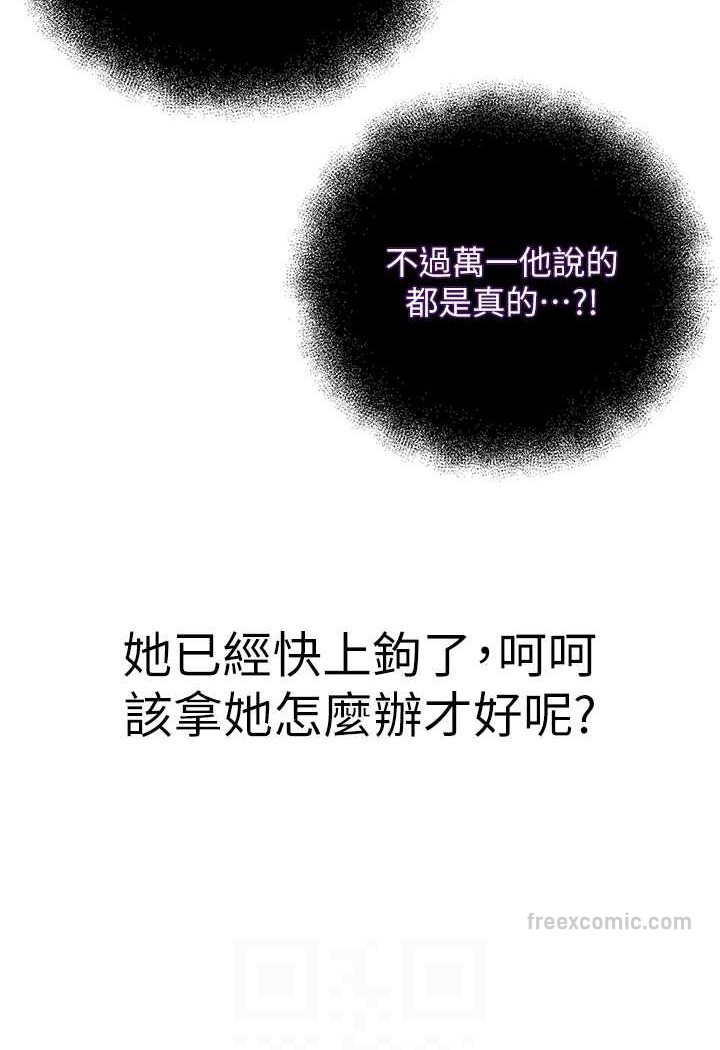 第24话-在神圣的教堂做「那档事」 - 第63.jpg页