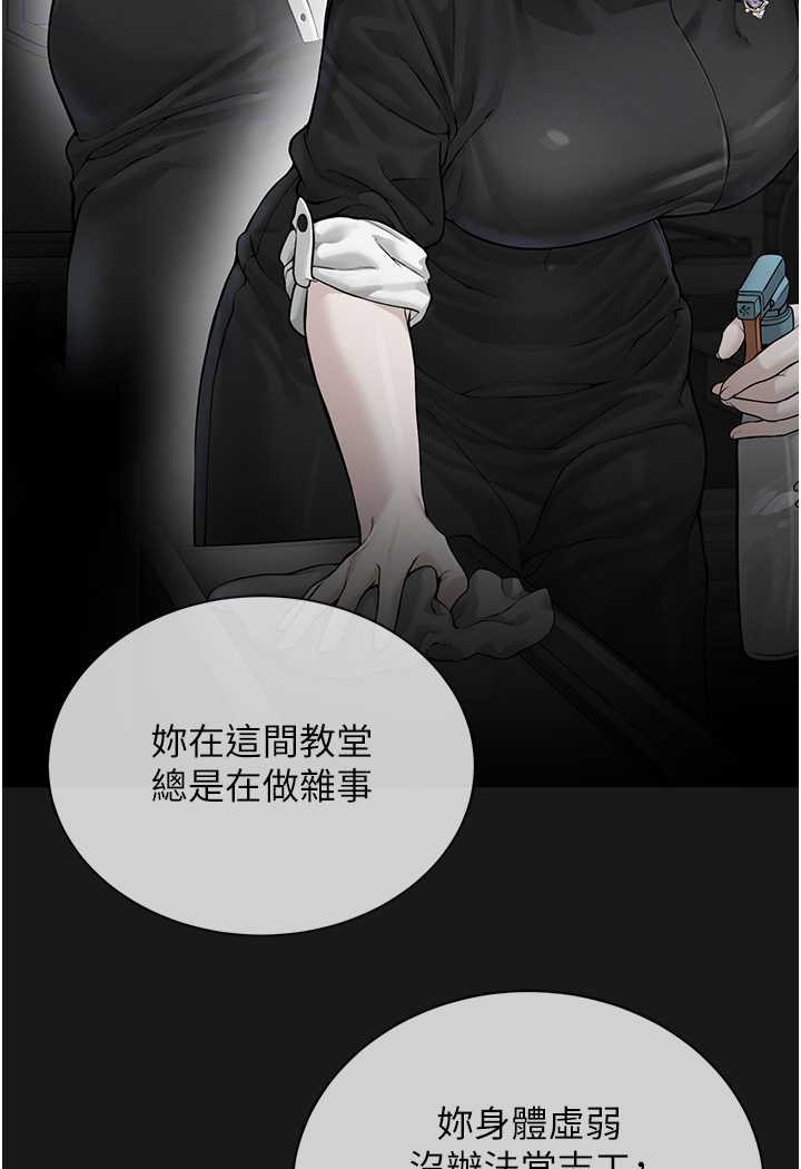 第24话-在神圣的教堂做「那档事」 - 第78.jpg页