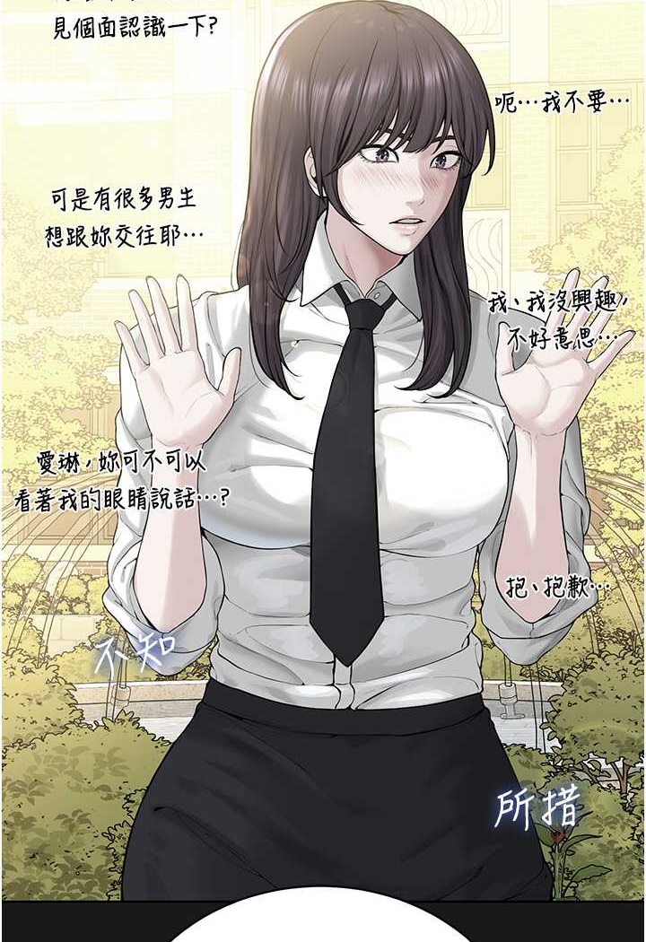 第24话-在神圣的教堂做「那档事」 - 第80.jpg页