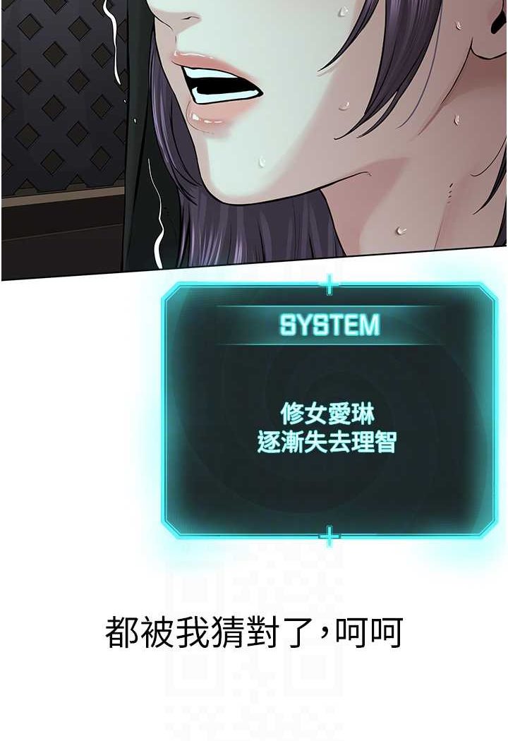 第24话-在神圣的教堂做「那档事」 - 第84.jpg页