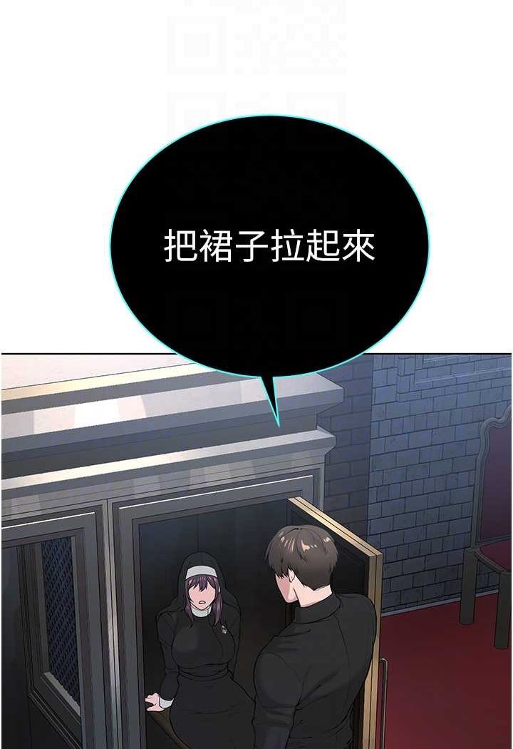 第24话-在神圣的教堂做「那档事」 - 第85.jpg页