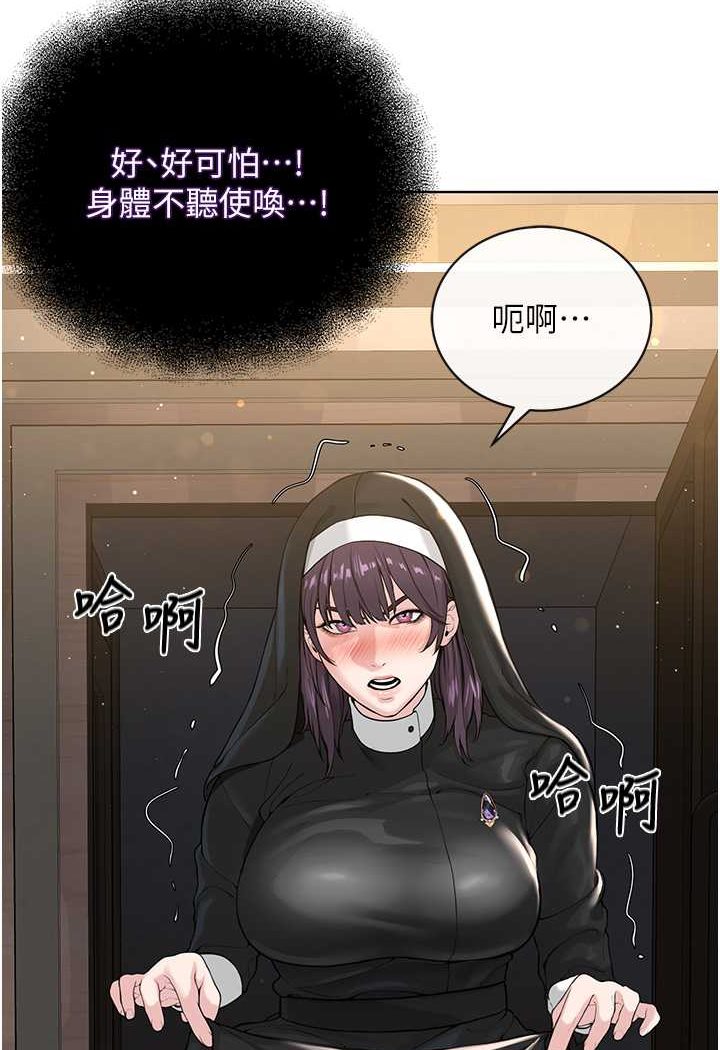 第24话-在神圣的教堂做「那档事」 - 第89.jpg页