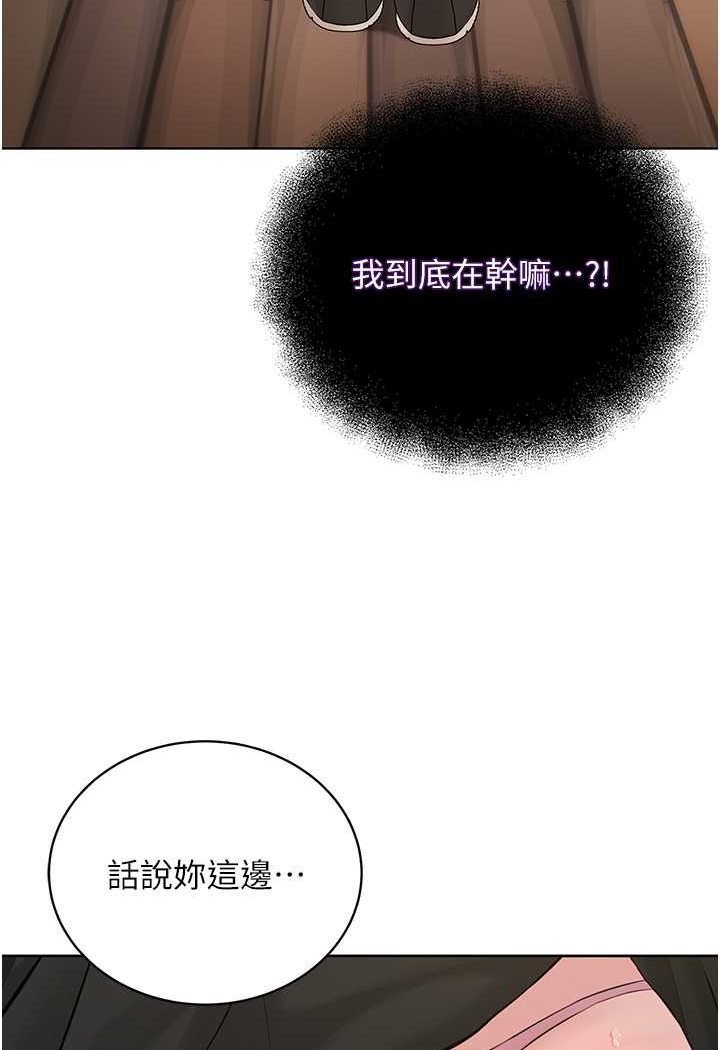 第24话-在神圣的教堂做「那档事」 - 第91.jpg页