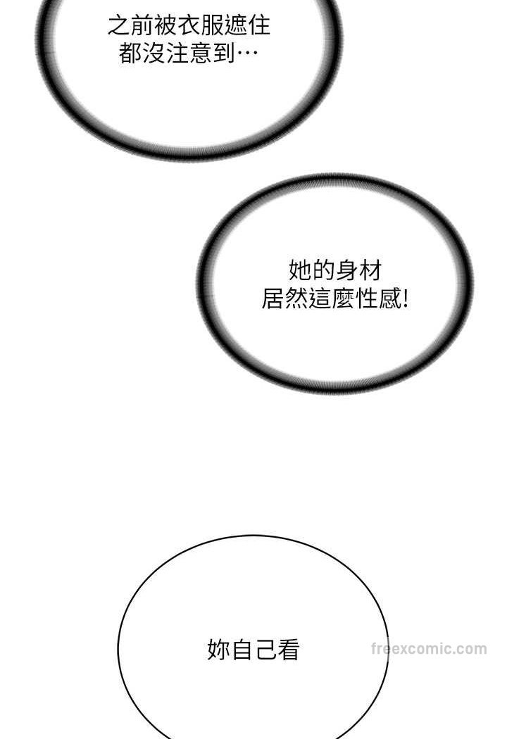 第24话-在神圣的教堂做「那档事」 - 第99.jpg页