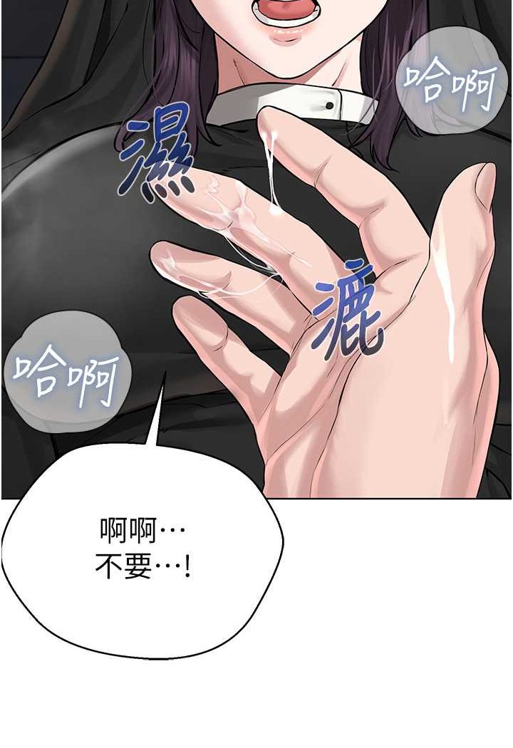 第24话-在神圣的教堂做「那档事」 - 第101.jpg页