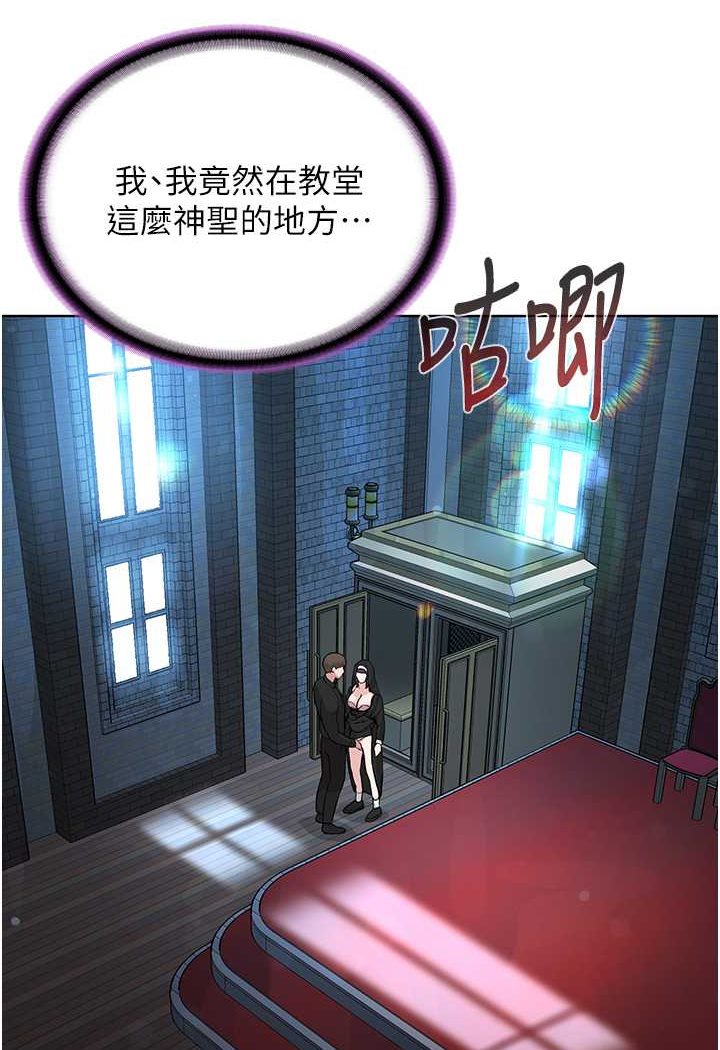 第24话-在神圣的教堂做「那档事」 - 第112.jpg页