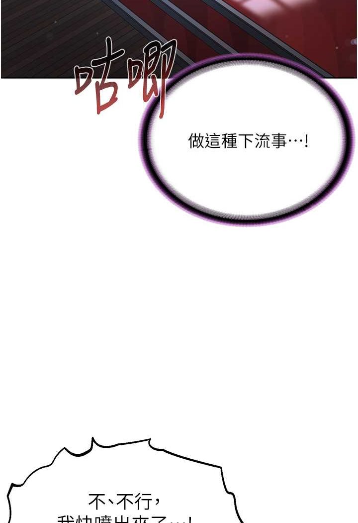 第24话-在神圣的教堂做「那档事」 - 第113.jpg页