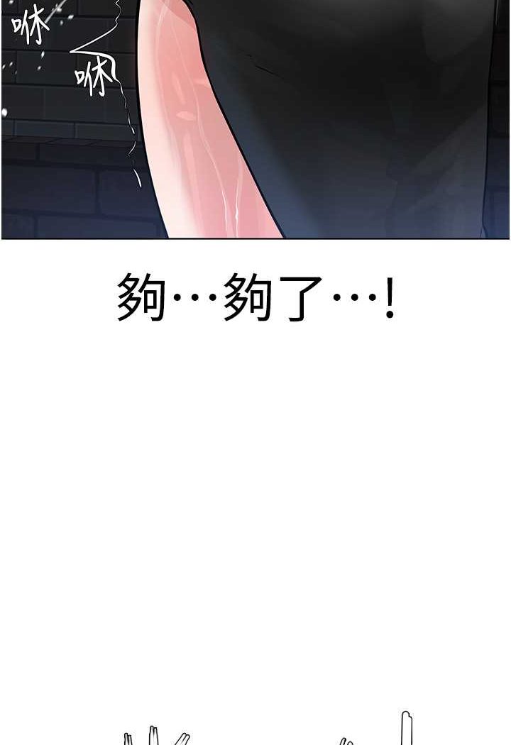 第24话-在神圣的教堂做「那档事」 - 第117.jpg页