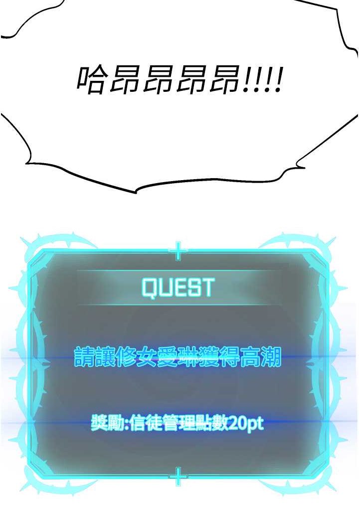 第24话-在神圣的教堂做「那档事」 - 第120.jpg页