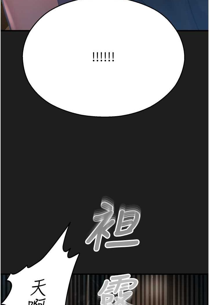 第38话-可以…吻妳吗? - 第5.jpg页