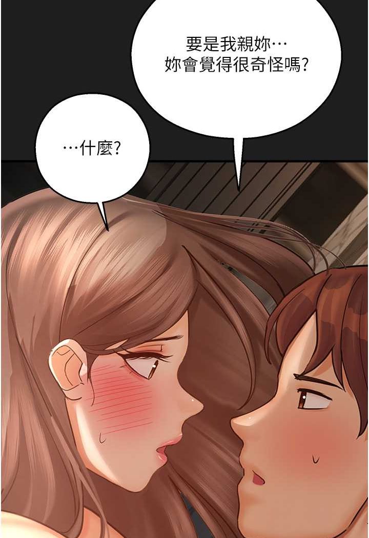 第38话-可以…吻妳吗? - 第20.jpg页