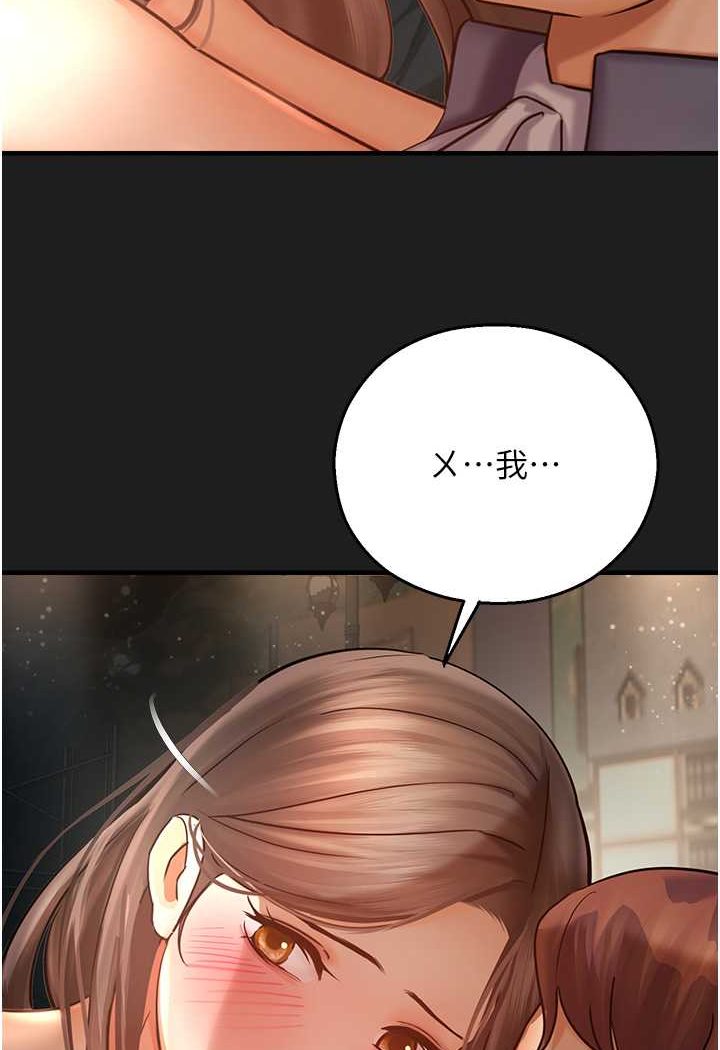 第38话-可以…吻妳吗? - 第21.jpg页