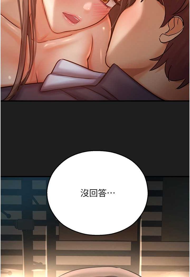 第38话-可以…吻妳吗? - 第22.jpg页